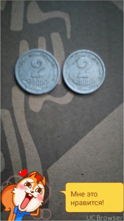 Продам монети України 2копійки 1993р дві штукі, дві монети одного року мають різ. . фото 3