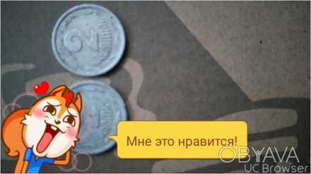 Продам монети України 2копійки 1993р дві штукі, дві монети одного року мають різ. . фото 1