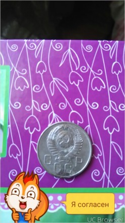 Продам 20копійок 1957р монета вчудовому стані хто колекціонує монети звоніть, ст. . фото 5