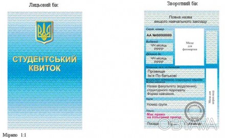Потерял студенческий билет Днепровского Индустриального Колледжу Студента группы. . фото 1