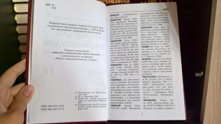 Продам "Современную украинскую энциклопедию" состоящую из 16 книг. Все книги в и. . фото 3