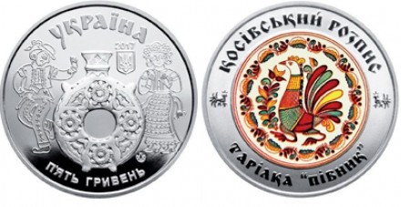 Обменяю монеты:
- Косівський розпис 5 грн. (нейзильбер) 
- 400 років Національ. . фото 5