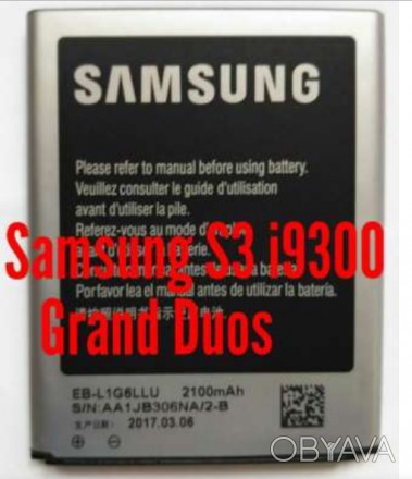 Акумулятора Samsung S3 / i9300 / EB-L1G6LLU
Акумулятор Samsung i9300 EB-L1G6LLU. . фото 1