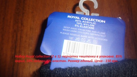 Набор Royal collection(2 в 1): перчатки + митенки (в упаковке). 85% акрил, 10% н. . фото 3