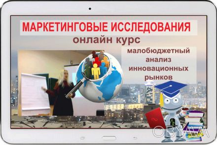 Портал дистанционных курсов по маркетингу "Футуролог" (http://futurolog.com.ua) . . фото 1
