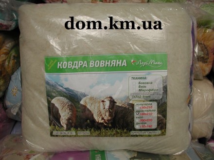 Зимние одеяла от украинского производителя Лери Макс (Хмельницкий). 

Одеяло С. . фото 3