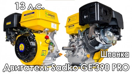 Двигатель Садко Sadko GE-200, GE-210, GE-200R, GE-270PRO, GE-390PRO, DE-410ME, D. . фото 9
