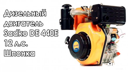 Двигатель Садко Sadko GE-200, GE-210, GE-200R, GE-270PRO, GE-390PRO, DE-410ME, D. . фото 7