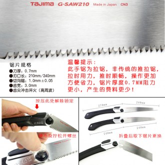 Подходит к любой пиле Tajima серии G-SAW (210-240 мм)

Плотность: 10 зубьев на. . фото 7