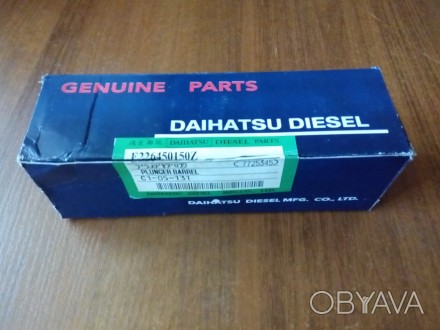 Оригинальная плунжерная пара дизеля Daihatsu DL22.
E226450150Z Plunger Barrel.
. . фото 1