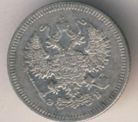Серебряная монета периода царствования Николая II номиналом 10 коп. Состояние хо. . фото 3