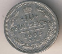 Серебряная монета периода царствования Николая II номиналом 10 коп. Состояние хо. . фото 2