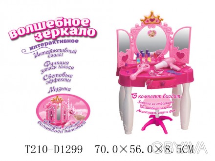 Детское трюмо 540057 станет самым лучшим подарком для Вашей маленькой принцессы.. . фото 1