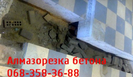 Алмазная резка бетона без пыли!тел.068-358-36-88 демонтаж комплексн. сверление о. . фото 2