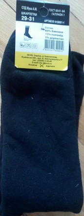 Продаю чоловічі зимові шкарпетки 
Стан новий
Розміри є різні

Рукавиці зимов. . фото 8