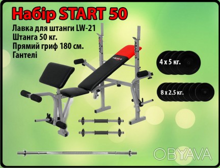 Пропонуємо Вам набір штанга загальною вагою 50 кг. + гантелі + професійна лавка . . фото 1