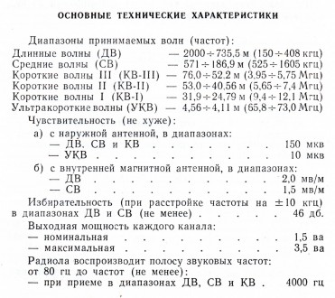 Продам первый советский полностью транзисторный радиоприёмник "Рига-102" в отлич. . фото 8