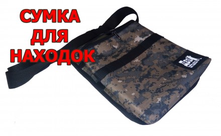 сумка для находок купить в Украине в магазине Два Штыка.
Оплата при получении.
. . фото 5
