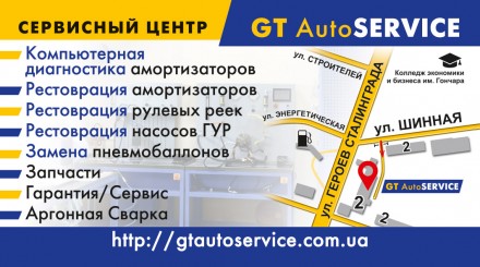 Основная специализация сервисного центра «GTAutoService» – это ремонт и реставра. . фото 3