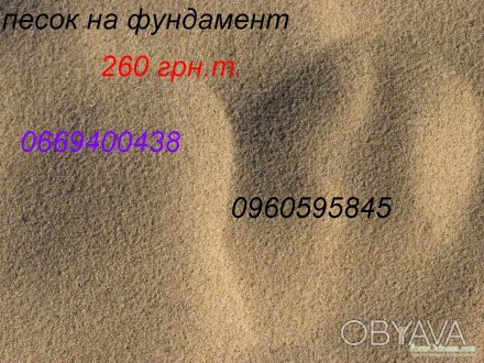 Реализация ВОзнесенского песка в одессе . крупная и средняя фракция 
щебень 5-2. . фото 1