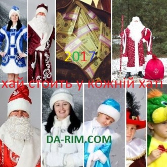 Детские новогодние,карнавальные костюмы только новые от 180грн(гномики)от 225грн. . фото 13