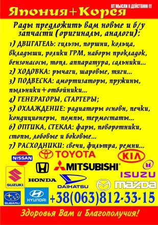 Продам набор прокладок и сальников двигателя серии А20 2.0 бенз. ставился на HON. . фото 2