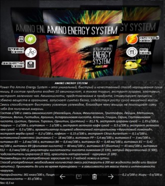 Power Pro Amino Energy System 500 гр "Фруктовый лимонад".
Power Pro Amino Energ. . фото 2