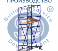 Вышки-туры строительные торговой марки BSD  «BSD towerX-700, 800, 1200, 2000» — . . фото 2