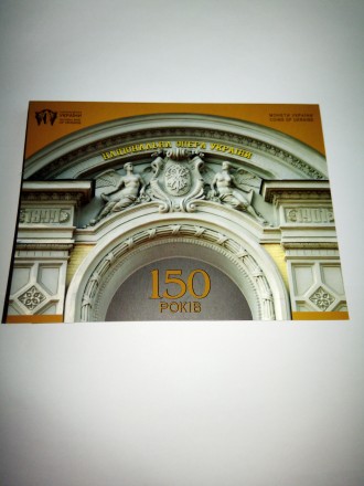 Продам монету НБУ! 150 лет Национ. академ. театру оперы и балета им.Т.Г.Шевченка. . фото 2
