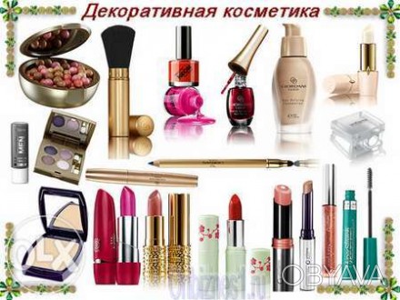 Продам косметику компанії Оріфлейм) дивіться каталог на сайті https://ua.oriflam. . фото 1
