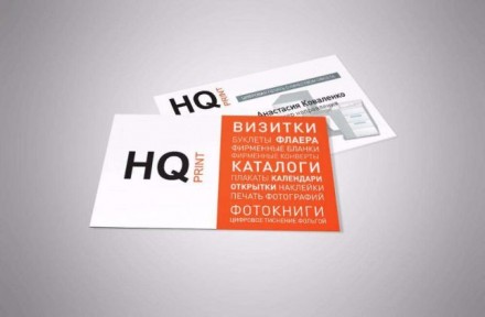 Типография HQ Print предлагает услуги по изготовлению полиграфической продукции.. . фото 4
