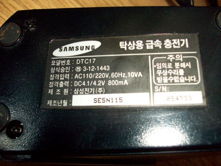 Samsung DTC-17 dc 4.1/ 4.2 v 800 mA для зарядки батареи и телефона. . фото 4