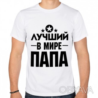 Вашему вниманию представляются футболки с принтом.
Производство: Украина.
Ткан. . фото 1