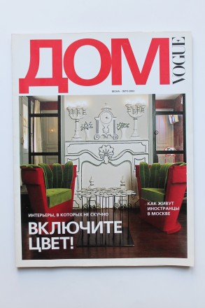 Три отличных журнала объединила по одной теме: дом, квартира, дизайн, интерьер. . . фото 8