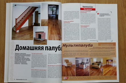 Три отличных журнала объединила по одной теме: дом, квартира, дизайн, интерьер. . . фото 5