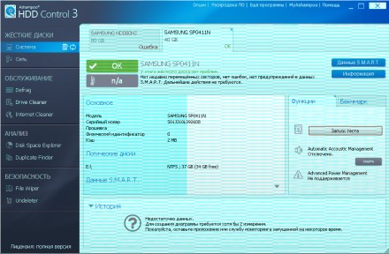 Продам  недорого жёсткий  диск SAMSUNG, 3,5” РATA (IDE), 40 гб, б/у .Тонкий (SLI. . фото 10
