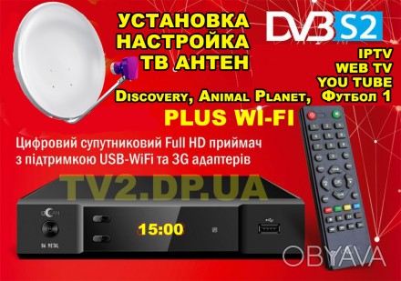 Новые спутниковые ресиверы для приема цифрового формата вещания MPEG-4 DVB-S2 Fu. . фото 1