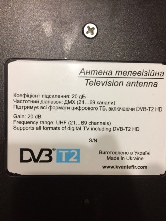 Антенна предназначена для приема сигнала цифрового эфирного Т2 телевидения.

П. . фото 3