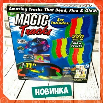 Гоночный светящийся Трек Magic Tracks 165 деталей
MAGIC Tracks это совершенно н. . фото 4