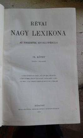 Дві книги REVAI "Велика енциклопедія" 1918 року, шкіряна палітурка.. . фото 3
