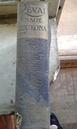Дві книги REVAI "Велика енциклопедія" 1918 року, шкіряна палітурка.. . фото 2
