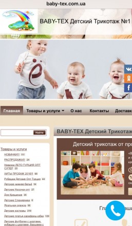 Добро пожаловать в  интернет-магазин детской одежды оптом из Турции  " BABY-TEX". . фото 3