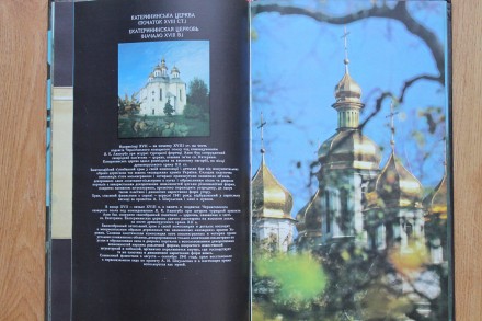 Альбом, посвященный 1300-летнему юбилею Чернигова, рассказывает об историко-архи. . фото 7