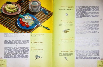 Прекрасная книга..Питание школьника..Госторгиздат..1961год. 223 стр..Книга о том. . фото 7