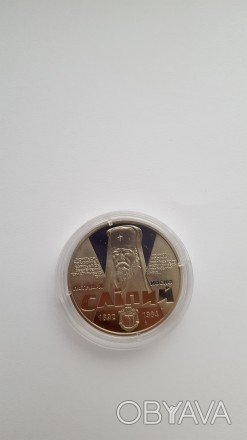 Монета НБУ Йосип Сліпий. Стан банківський. Ціна 100 гривень.. . фото 1