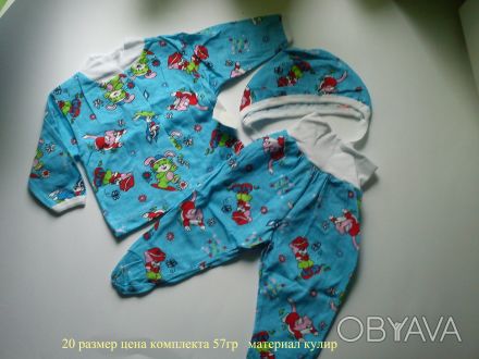 Новая детская одежда украинского производства. Цена и размер указаны на фото. Бо. . фото 1