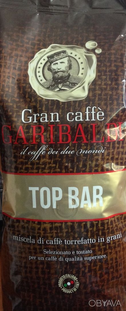 Итальянский зерновой кофе Garibaldi.

Высококачественные зерна, средней степен. . фото 1