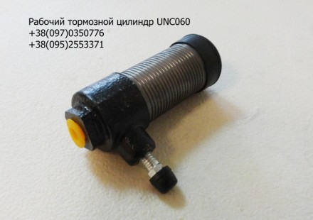 Предлагаем  главный тормозной цилиндр УНЦ-060 / UNC060 и рабочий тормозной цилин. . фото 4