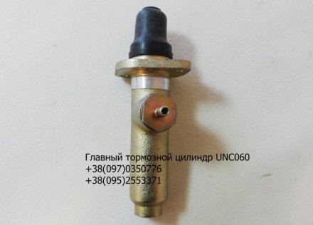 Предлагаем  главный тормозной цилиндр УНЦ-060 / UNC060 и рабочий тормозной цилин. . фото 3