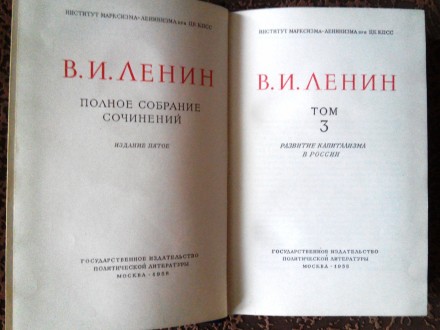 Москва, 1958 г. Издание пятое. Все книги в бумажных футлярах (отсутствуют футляр. . фото 4